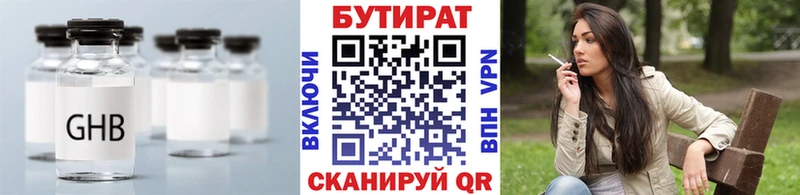 как найти закладки Осинники Бутират буратино