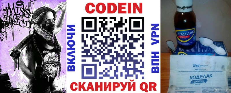 нарко площадка Telegram  Осинники  Codein напиток Lean (лин) 