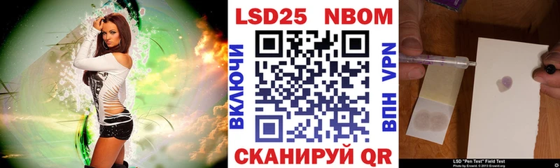 Марки 25I-NBOMe 1500мкг  Осинники 
