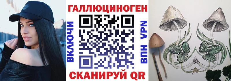 Галлюциногенные грибы ЛСД Осинники